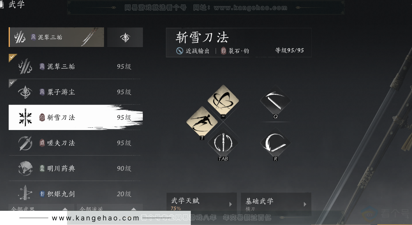 YYS32253燕云十六声账号详情图44