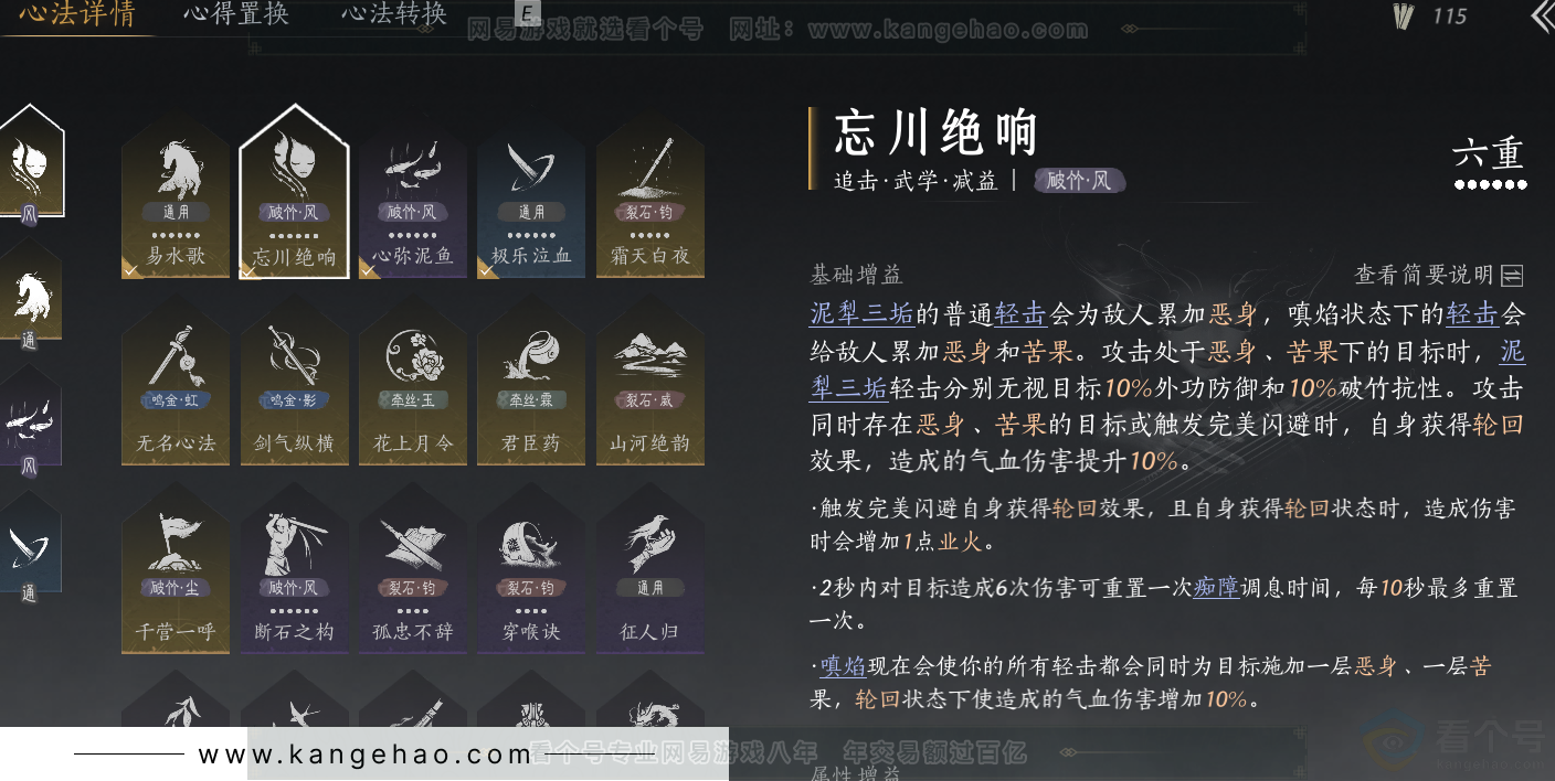 YYS32253燕云十六声账号详情图47