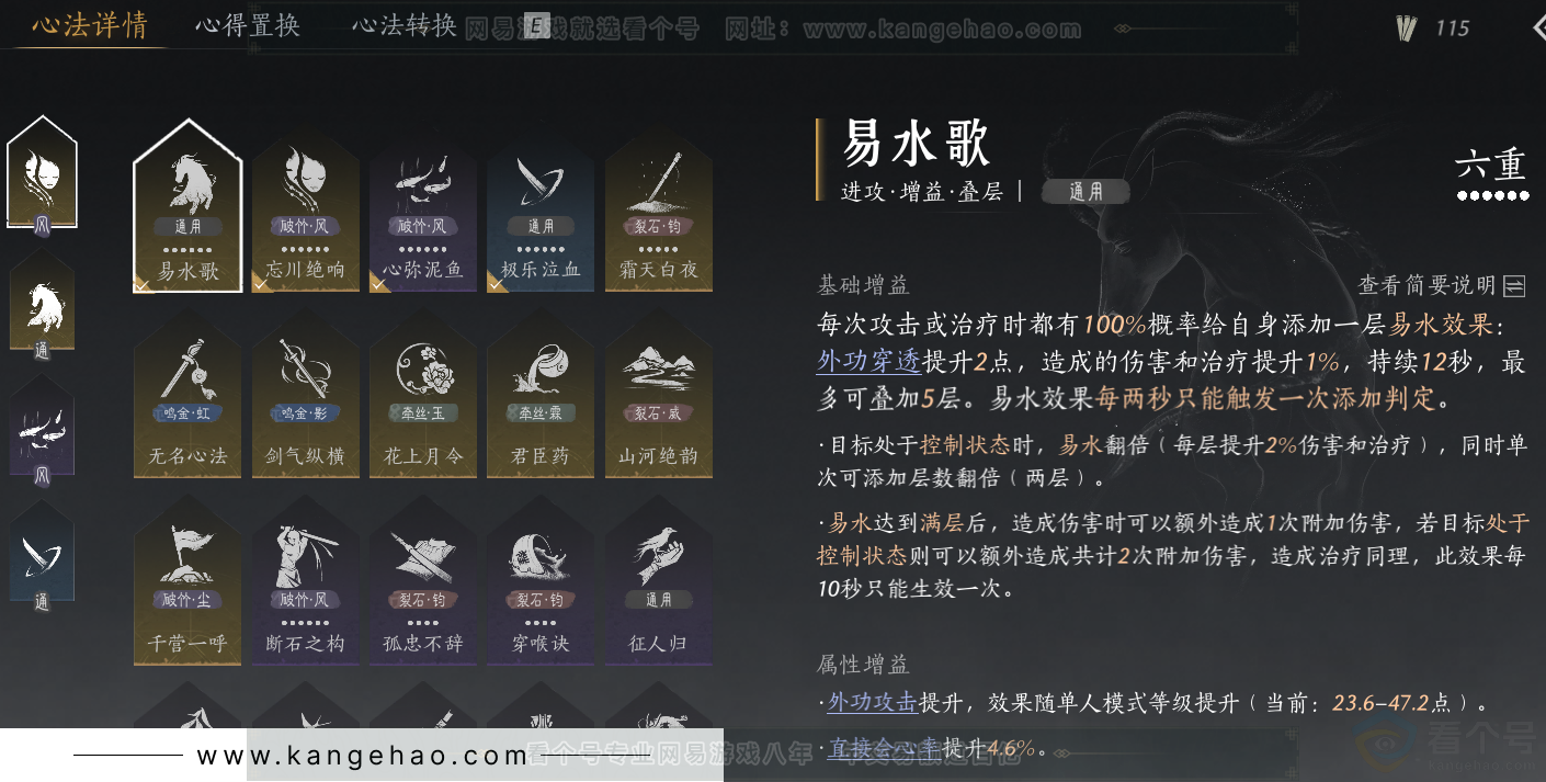 YYS32253燕云十六声账号详情图46