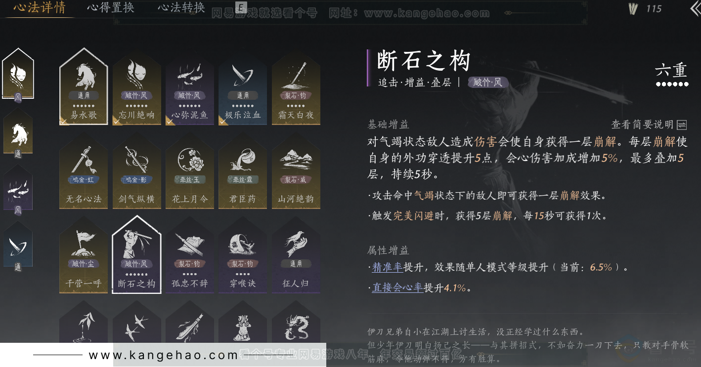 YYS32253燕云十六声账号详情图51