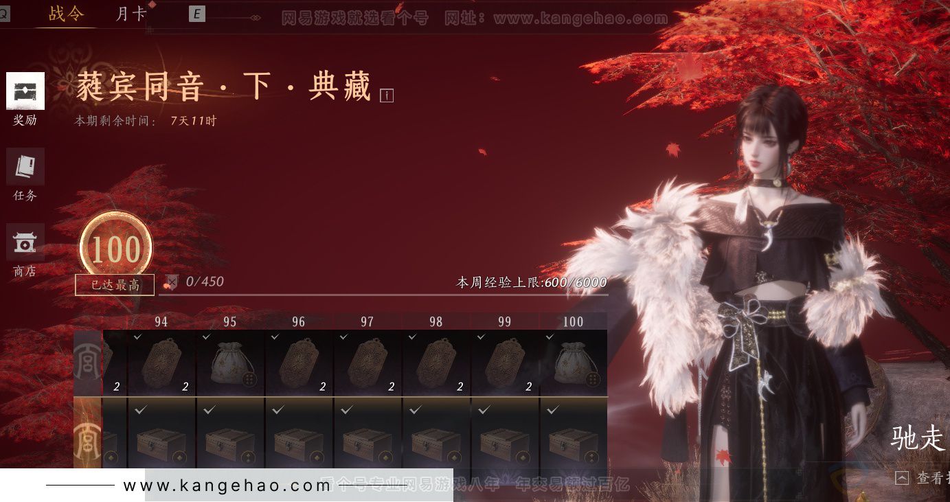 YYS32253燕云十六声账号详情图55