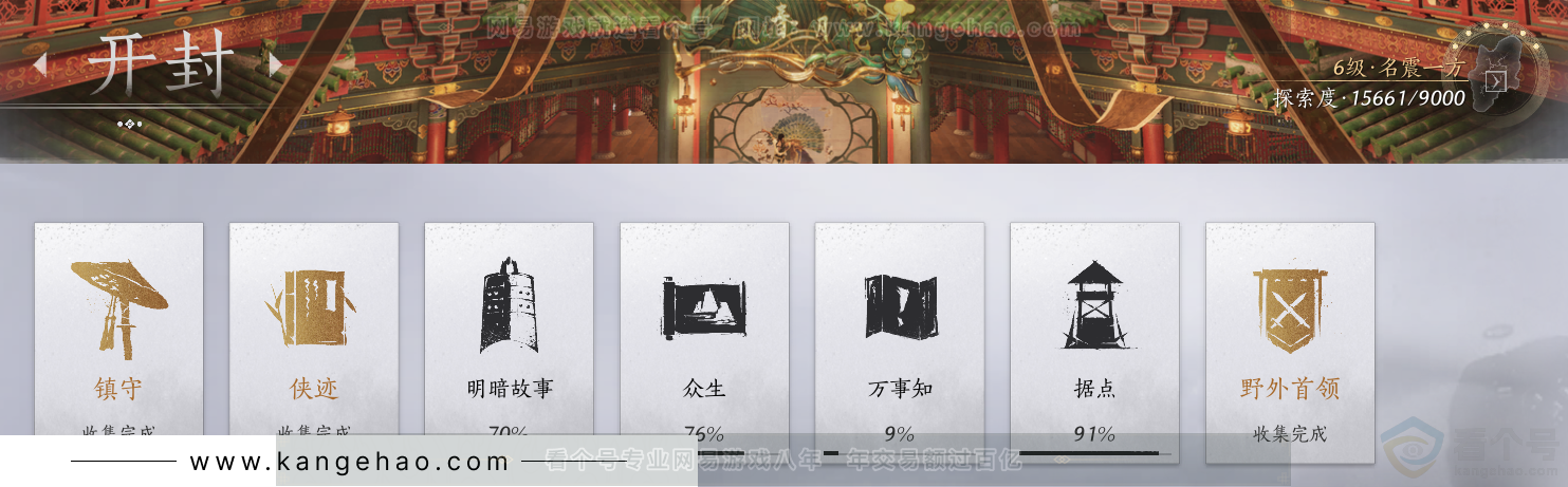 YYS32253燕云十六声账号详情图60