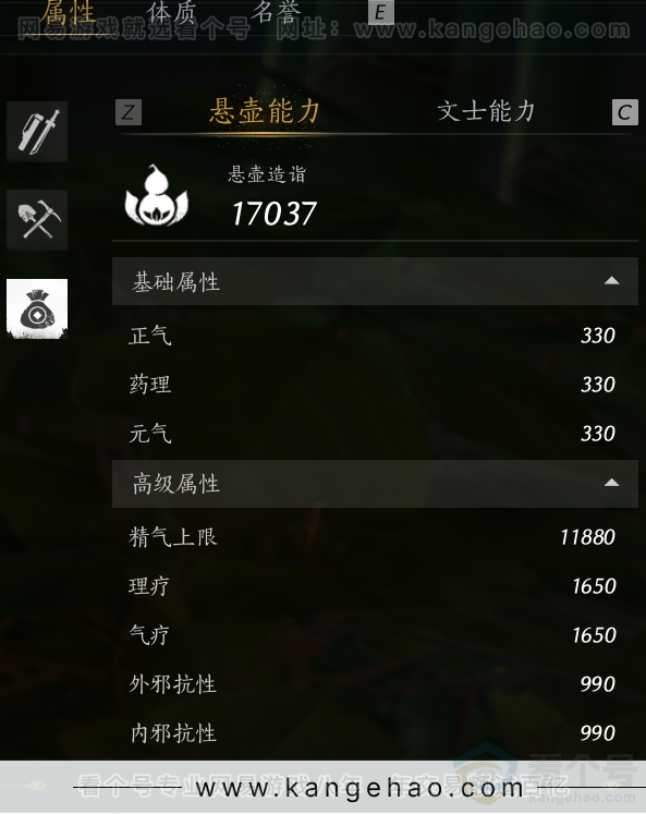 YYS32253燕云十六声账号详情图54