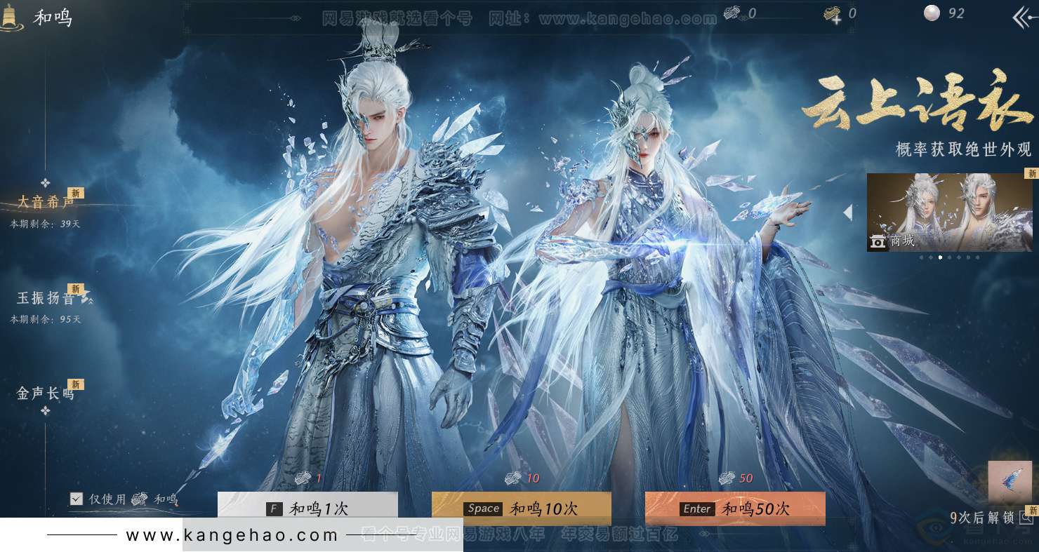 YYS32253燕云十六声账号详情图58