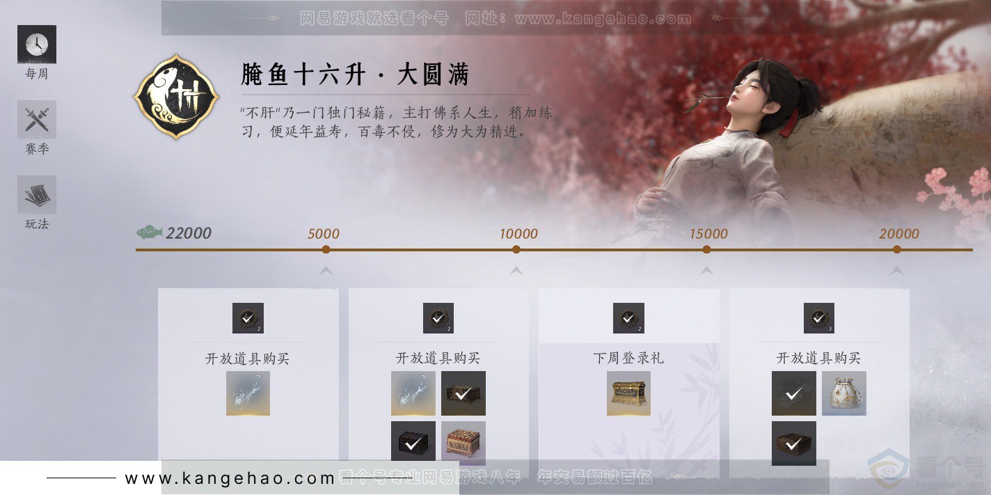 YYS32253燕云十六声账号详情图57