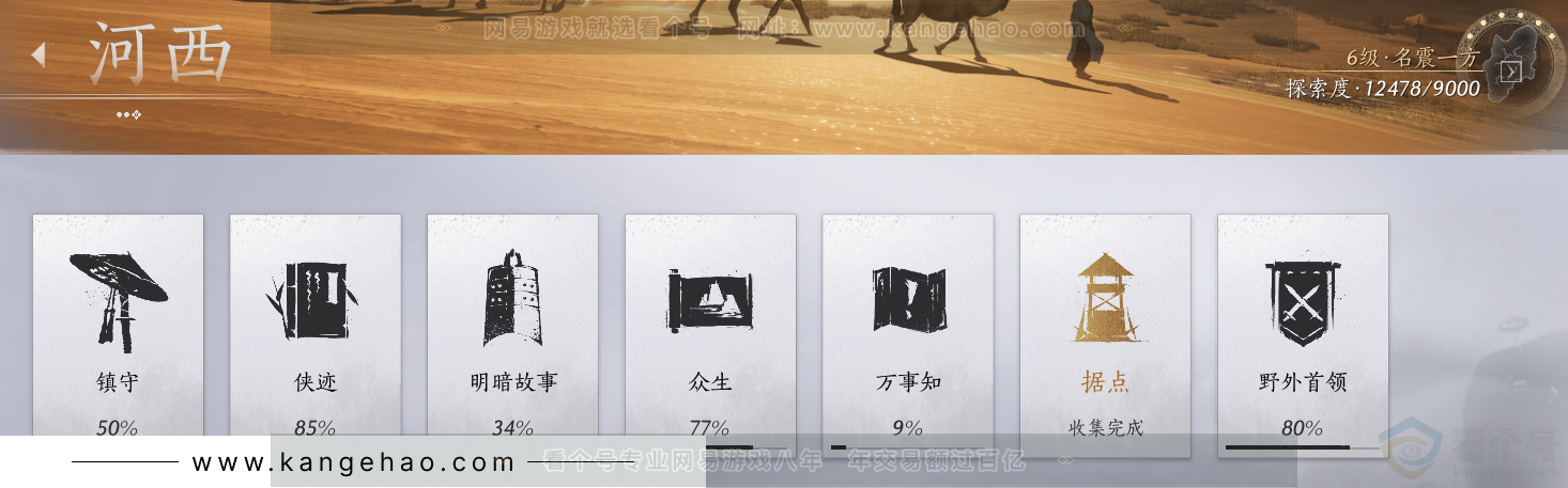 YYS32253燕云十六声账号详情图61