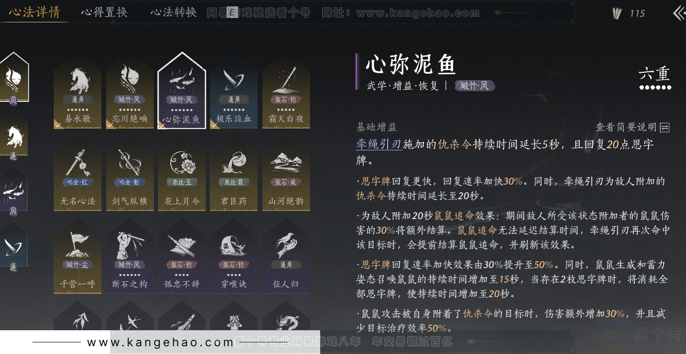 YYS32253燕云十六声账号详情图48