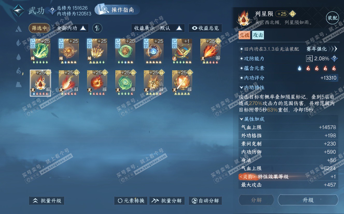 NSH322873逆水寒手游账号详情图44 NSH322873逆水寒手游账号详情图44