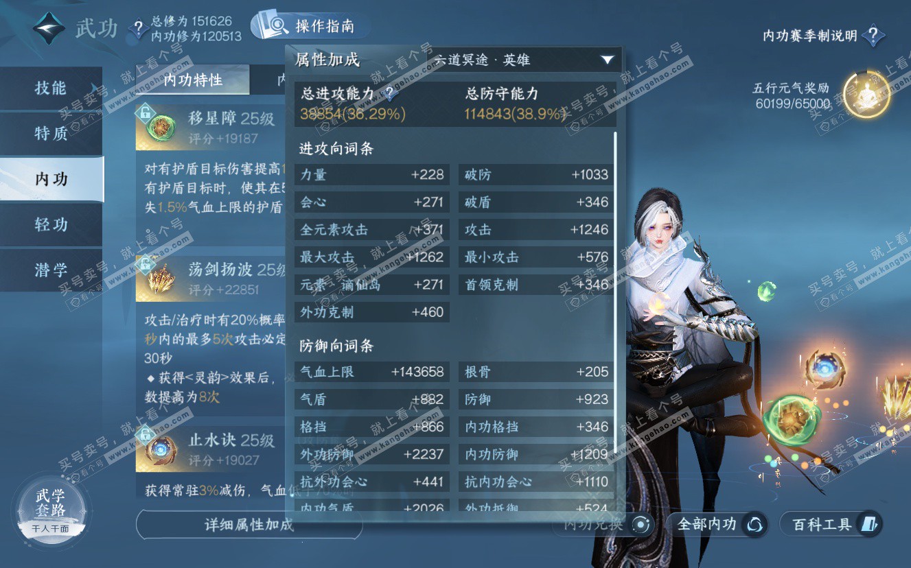 NSH322873逆水寒手游账号详情图41 NSH322873逆水寒手游账号详情图41