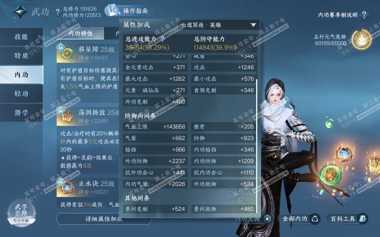 NSH322873逆水寒手游账号详情图42 NSH322873逆水寒手游账号详情图42