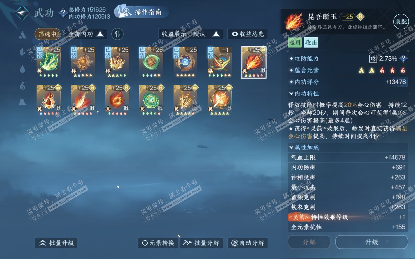 NSH322873逆水寒手游账号详情图43 NSH322873逆水寒手游账号详情图43