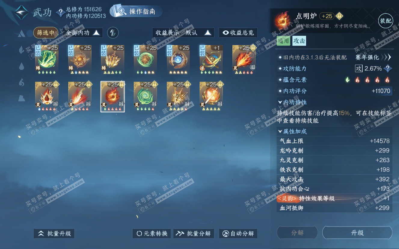NSH322873逆水寒手游账号详情图46 NSH322873逆水寒手游账号详情图46