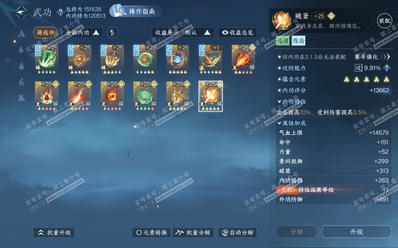 NSH322873逆水寒手游账号详情图49 NSH322873逆水寒手游账号详情图49