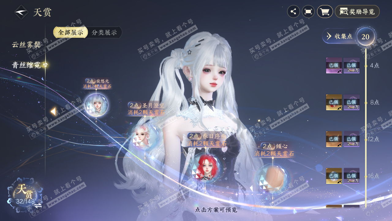 NSH322874逆水寒手游账号详情图25