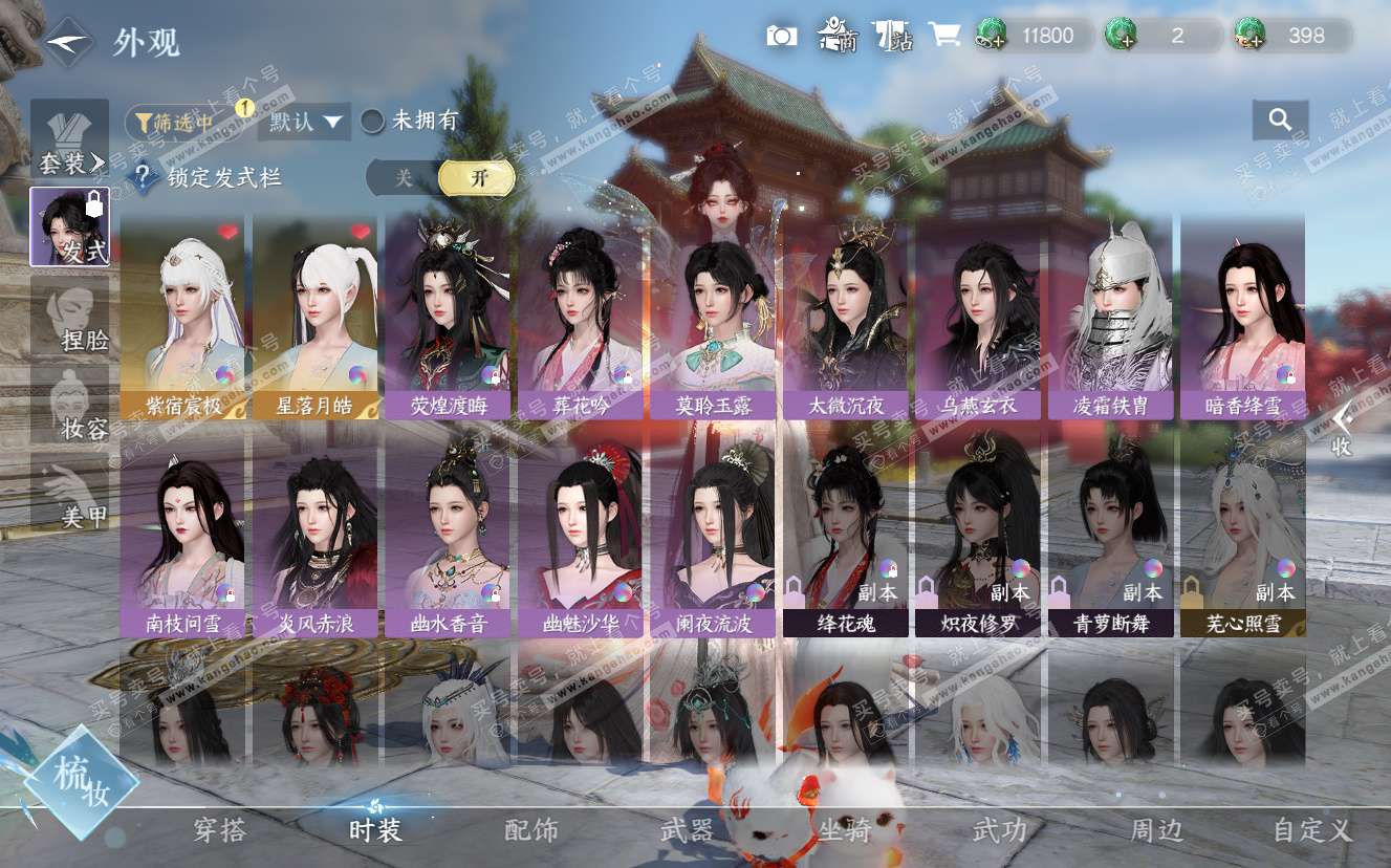 NSH322875逆水寒手游账号详情图6