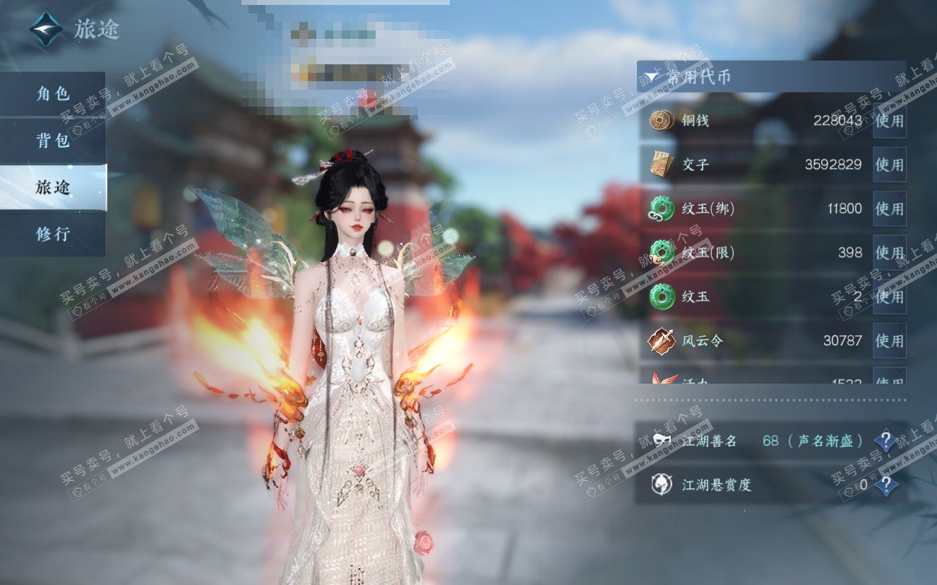 NSH322875逆水寒手游账号详情图5