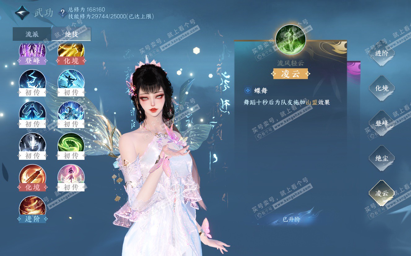 NSH322875逆水寒手游账号详情图29