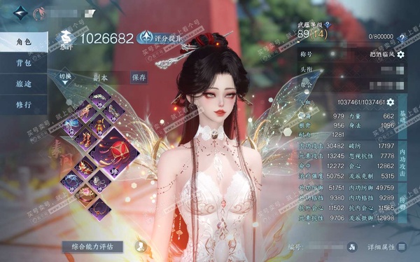 逆水寒手游账号踏北尘紫禁之巅官服紫禁之巅 女素问 称号把酒临风 评分102.6w 衣品21w 国色5.4w 馆藏14w 20已用天赏【天赏发型】琴心-海神泪-星雾-无双-紫宸-早樱-熙明-白鹿谣【天霓染】幽蝶魅影-明月寸心...