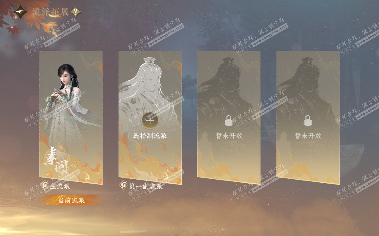 NSH322875逆水寒手游账号详情图42