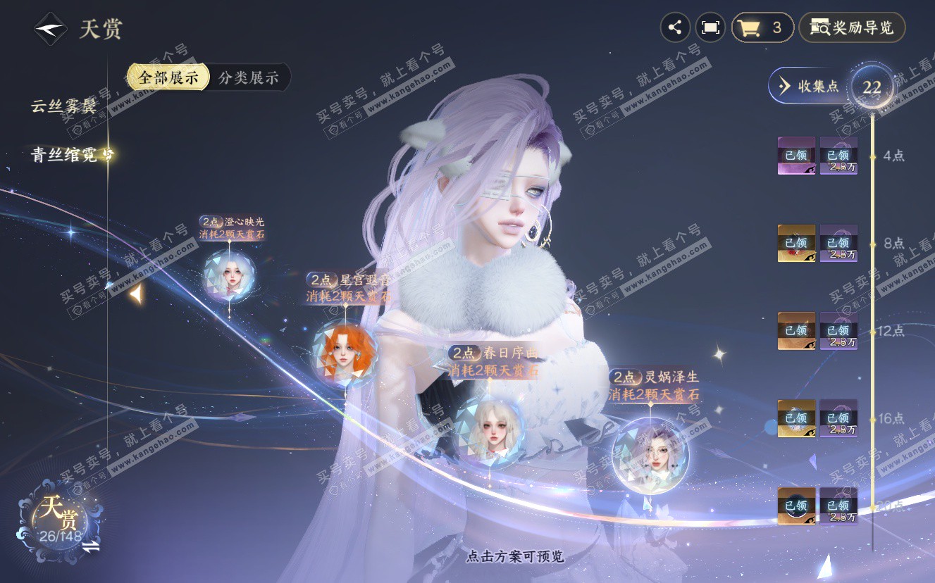 NSH322876逆水寒手游账号详情图14