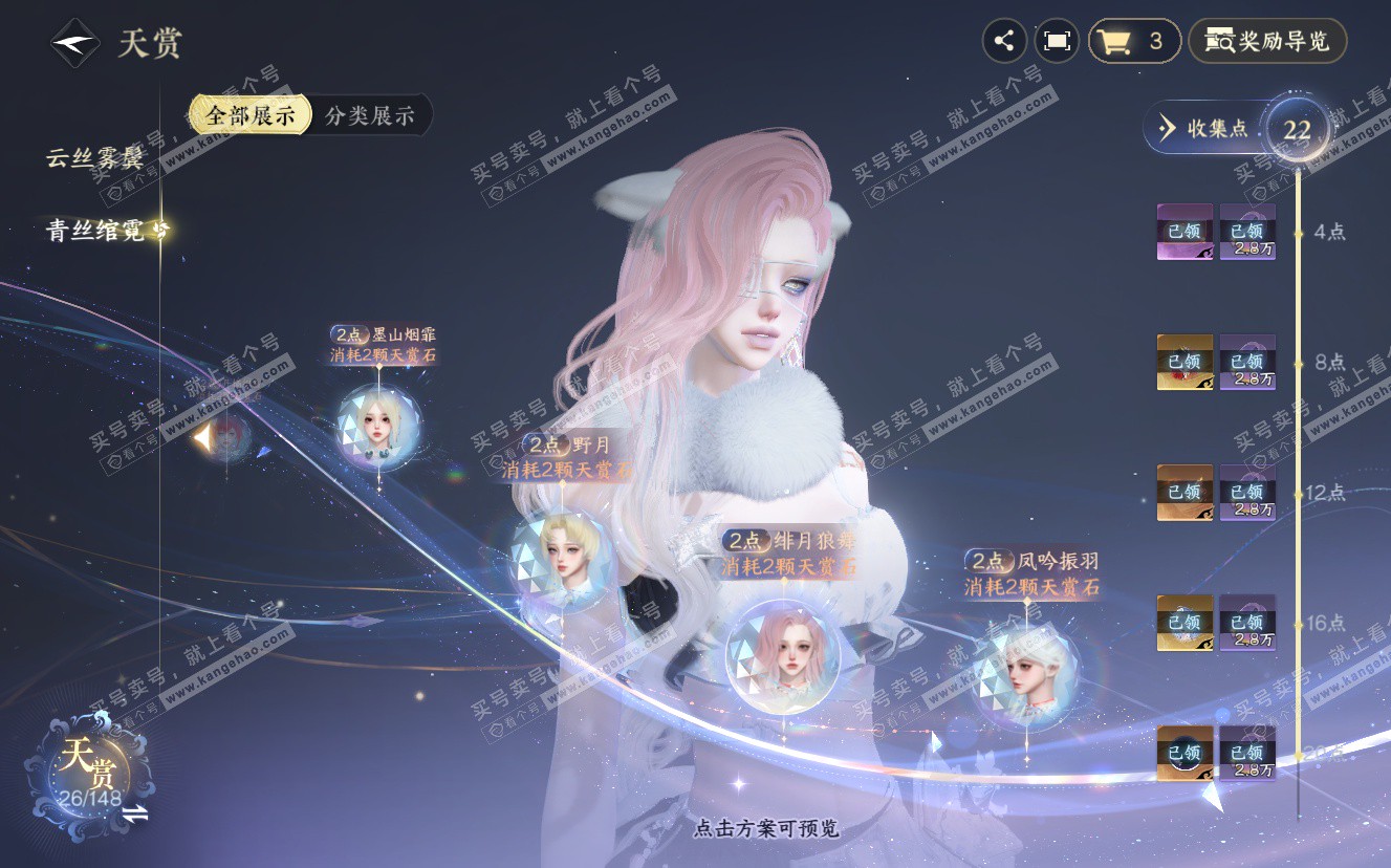 NSH322876逆水寒手游账号详情图18