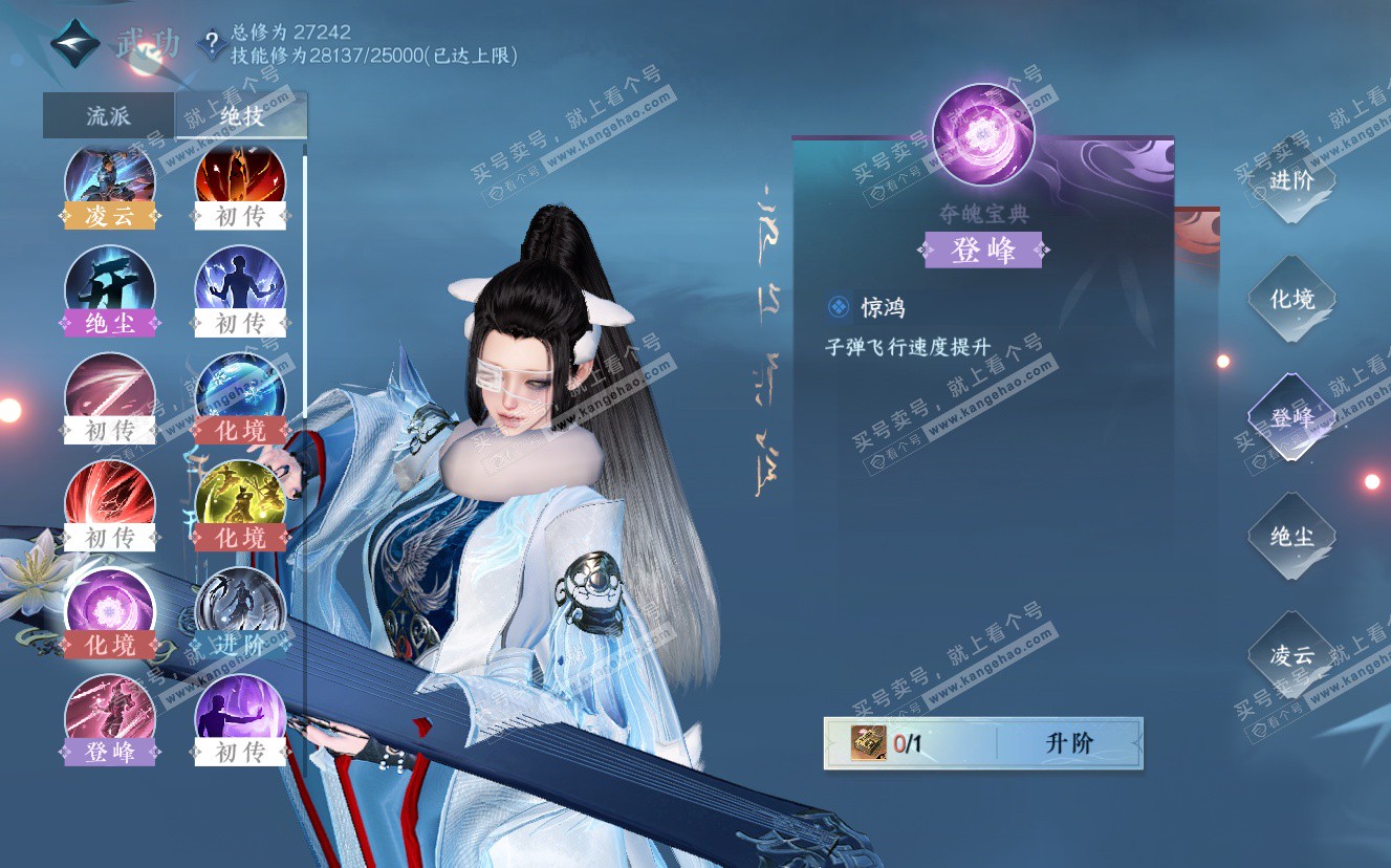 NSH322876逆水寒手游账号详情图38
