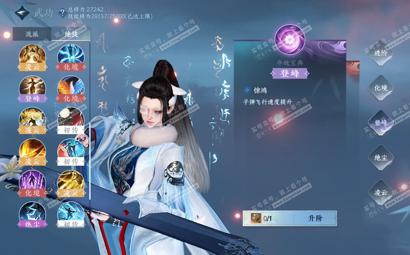 NSH322876逆水寒手游账号详情图39