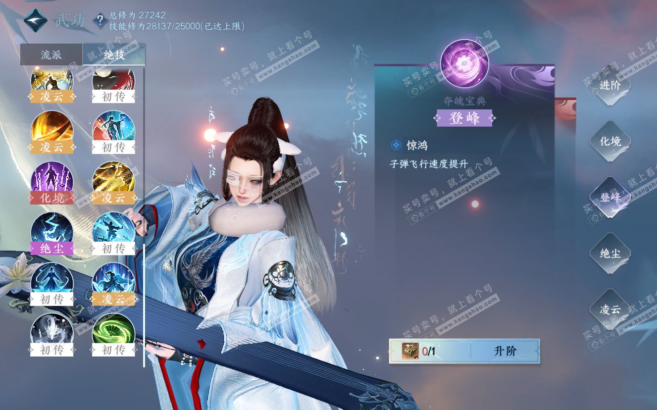 NSH322876逆水寒手游账号详情图40