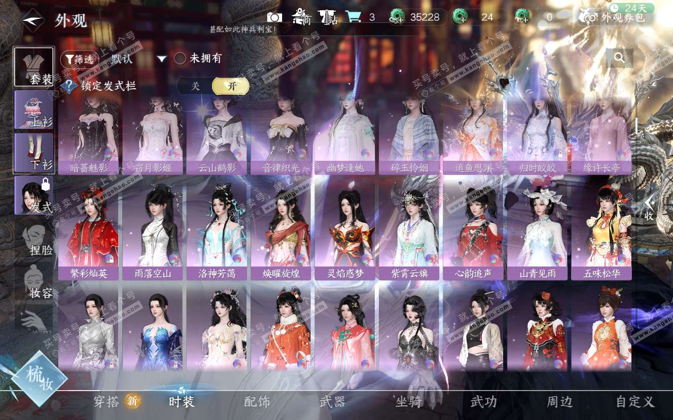 NSH322876逆水寒手游账号详情图24