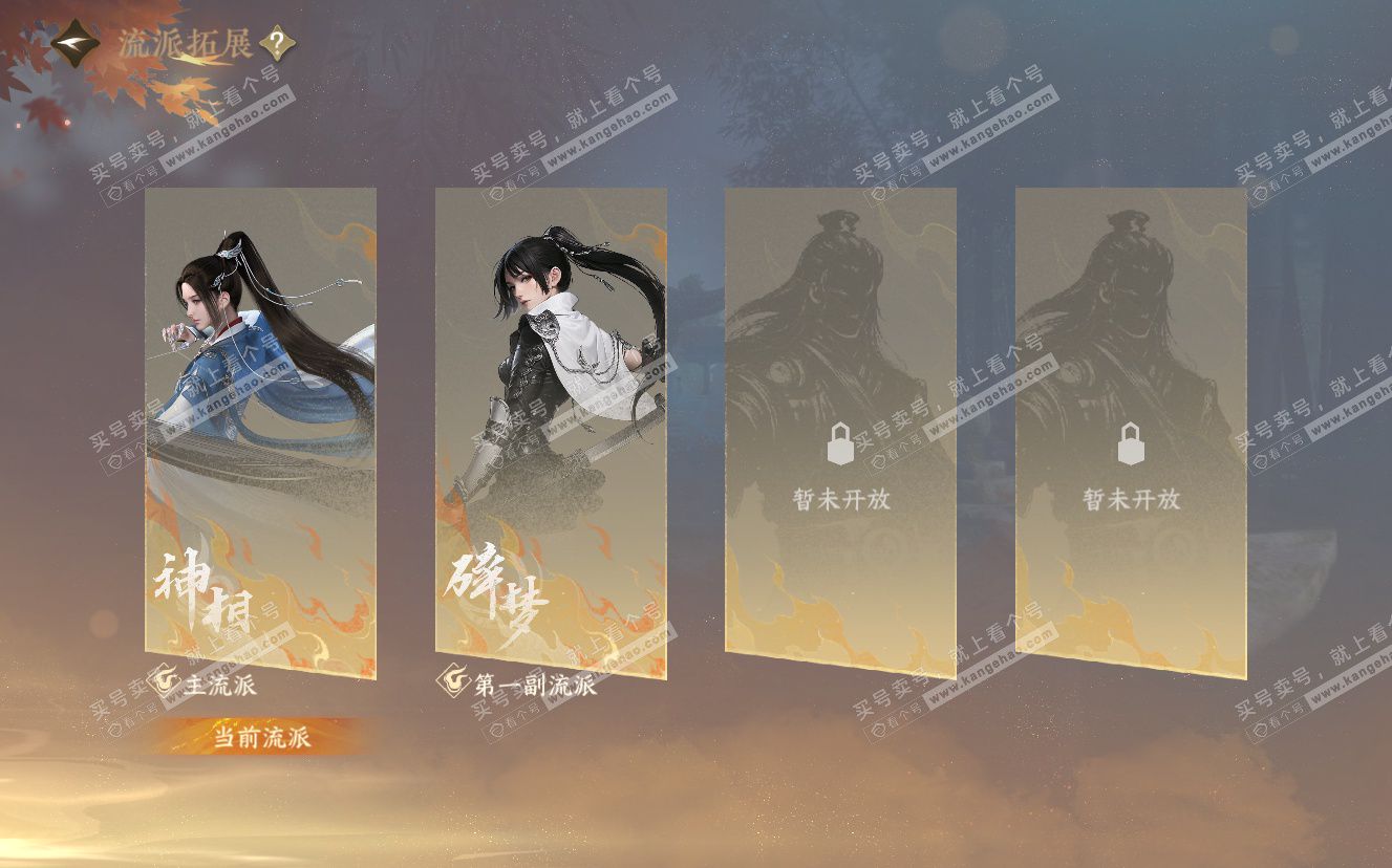 NSH322876逆水寒手游账号详情图53