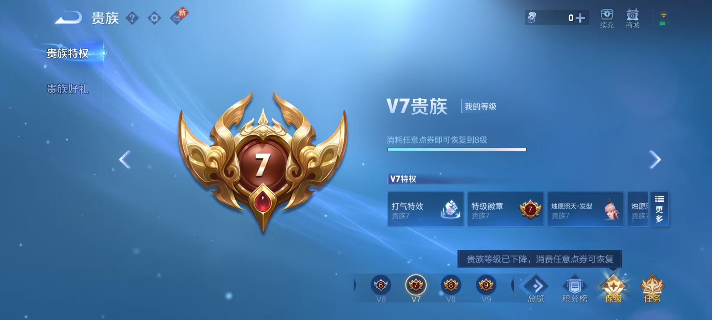 WZ3276089王者荣耀账号详情图7