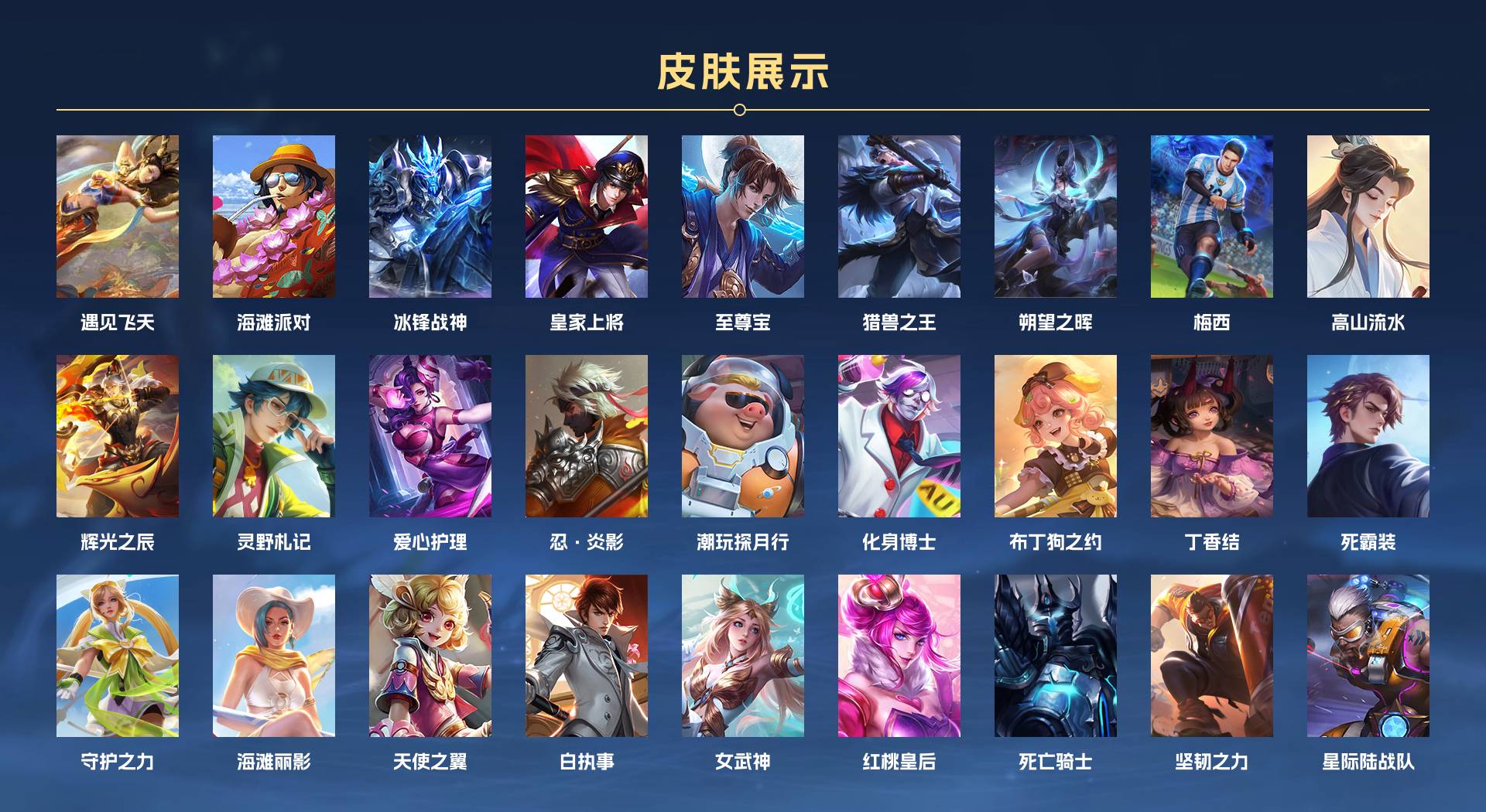 WZ3276089王者荣耀账号详情图2