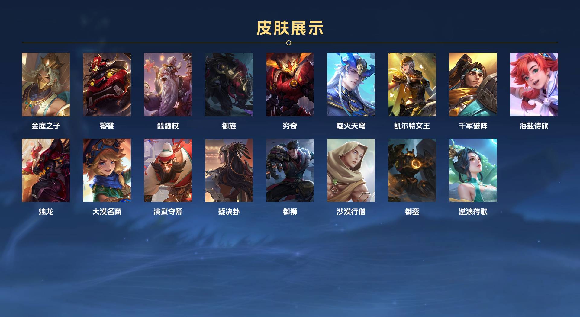 WZ3276089王者荣耀账号详情图4