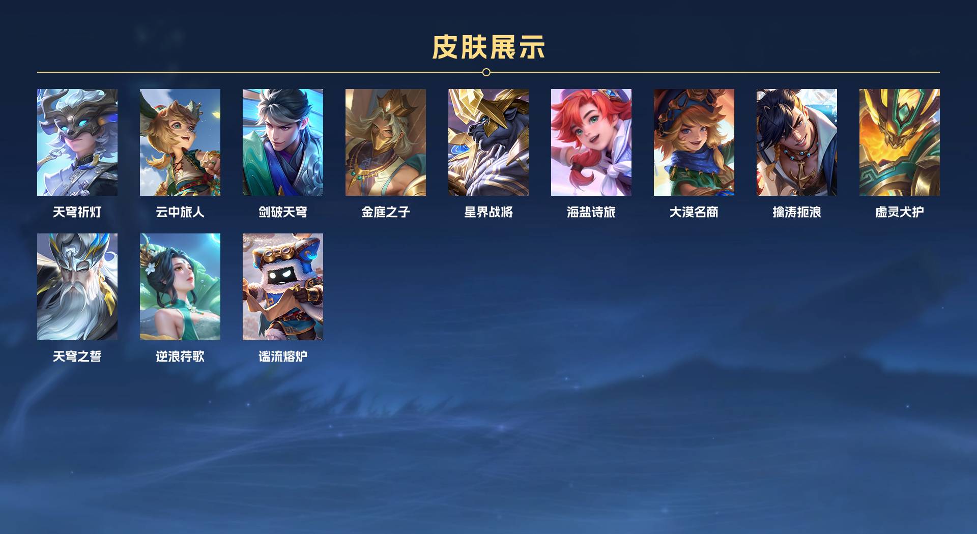 WZ3276068王者荣耀账号详情图6