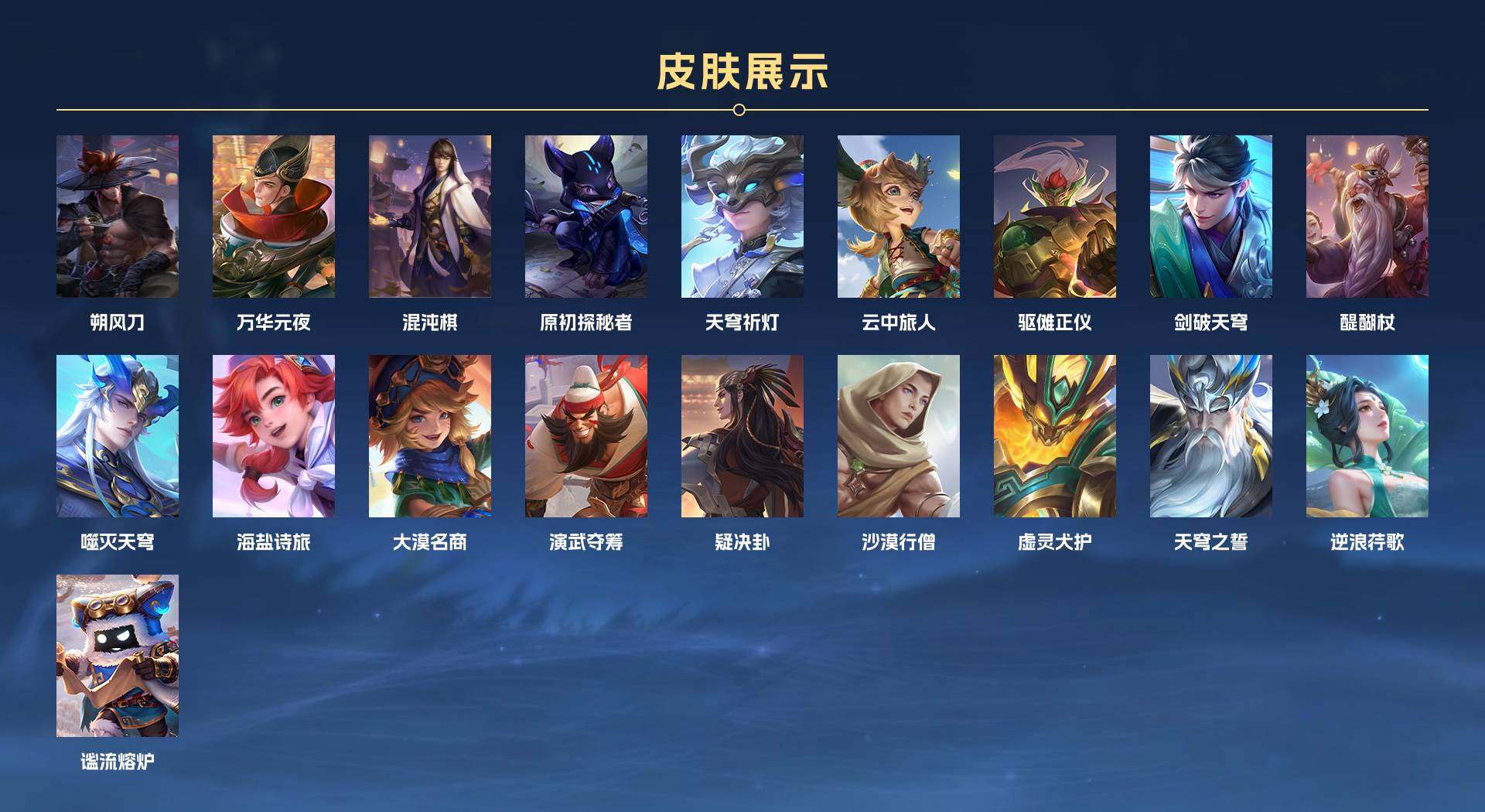 WZ3276099王者荣耀账号详情图7