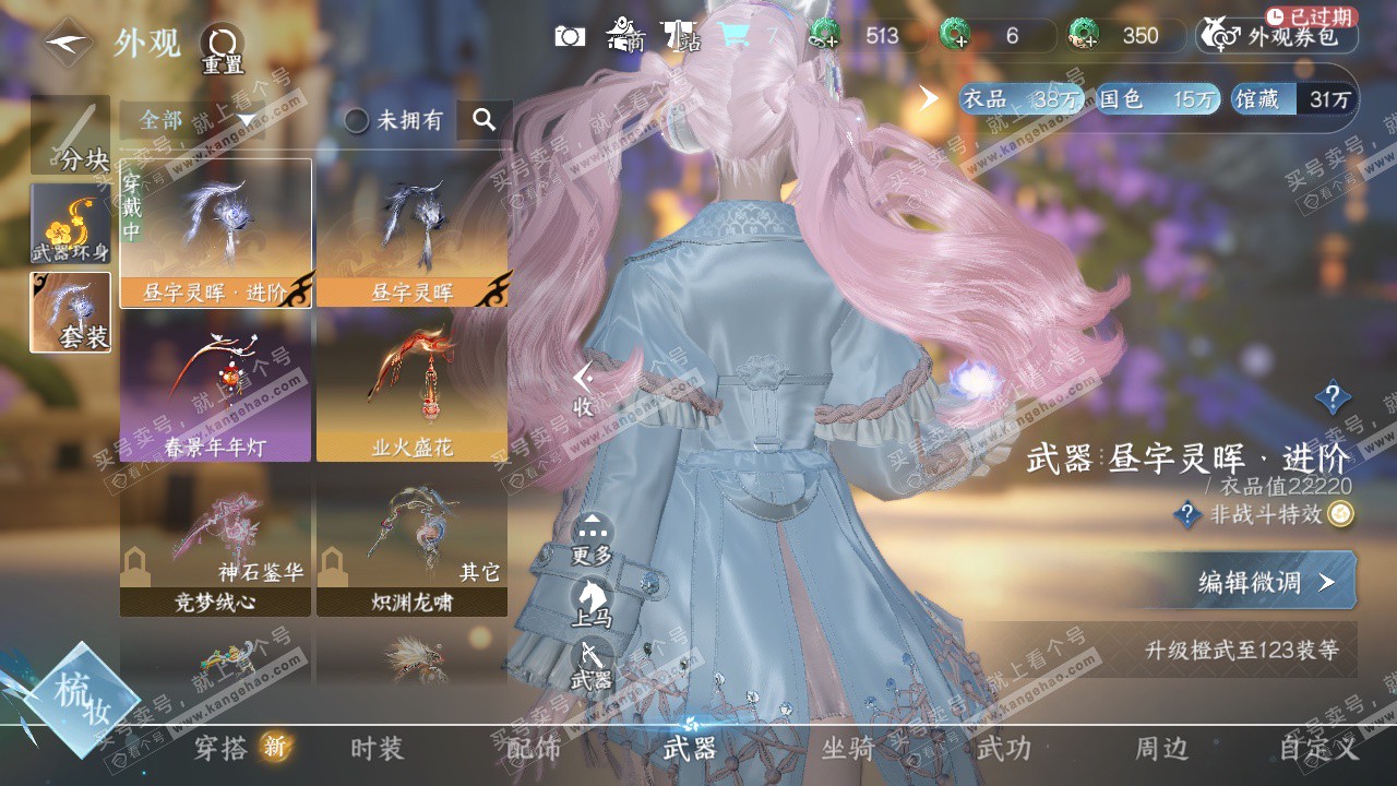 NSH322878逆水寒手游账号详情图10