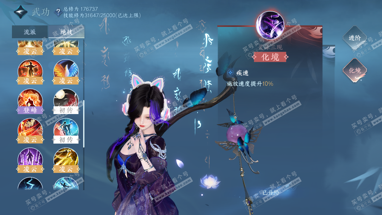 NSH322878逆水寒手游账号详情图34