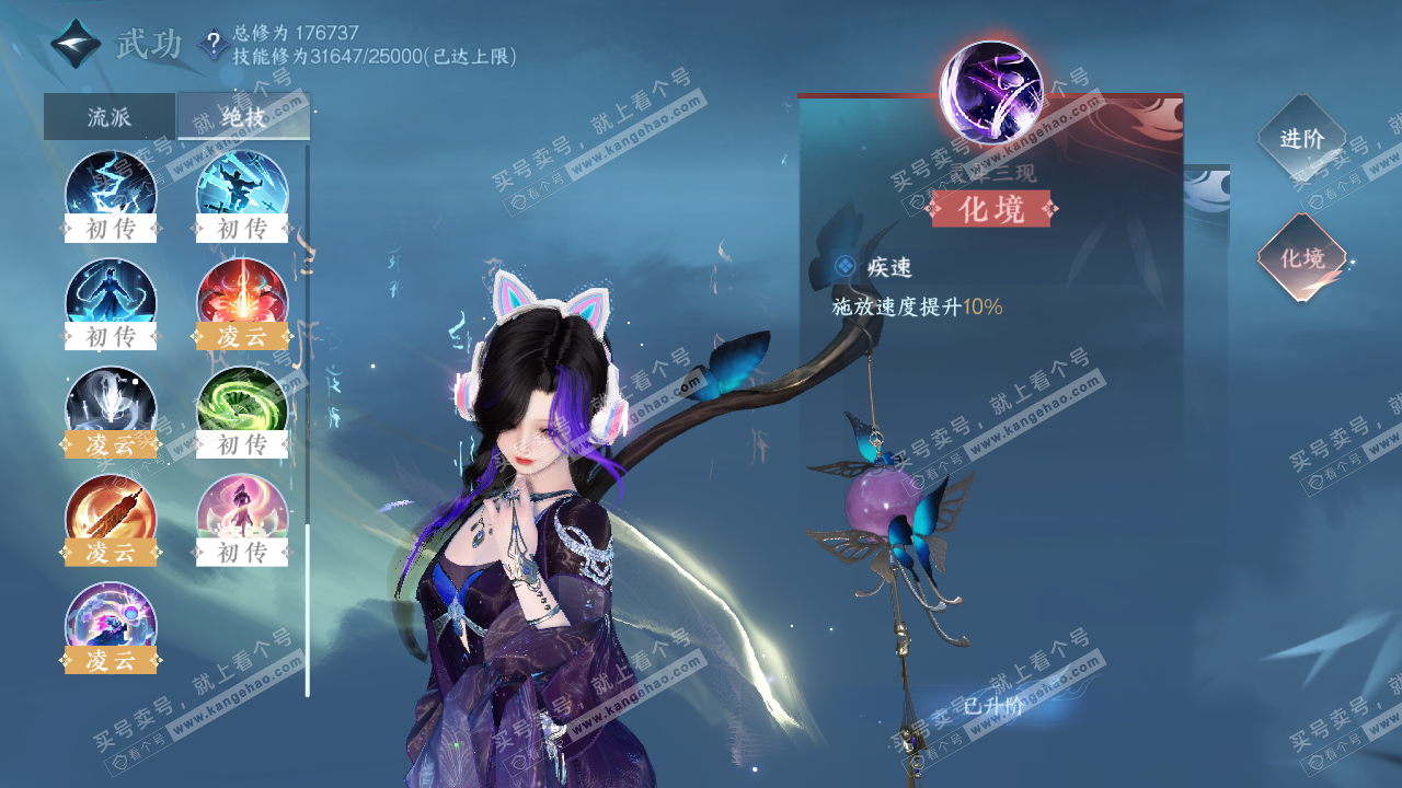 NSH322878逆水寒手游账号详情图35