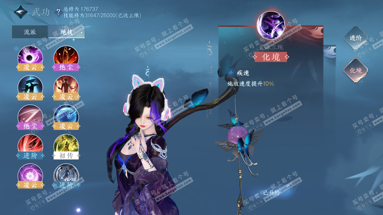 NSH322878逆水寒手游账号详情图33