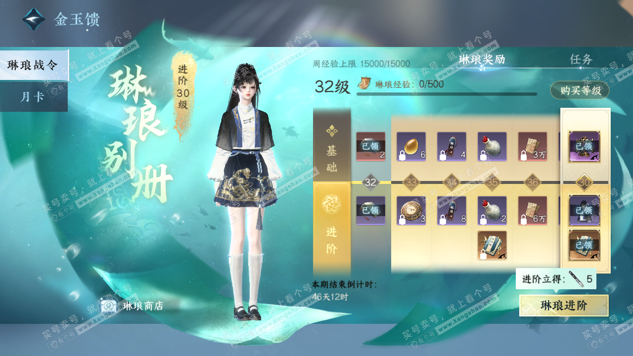 NSH322878逆水寒手游账号详情图59