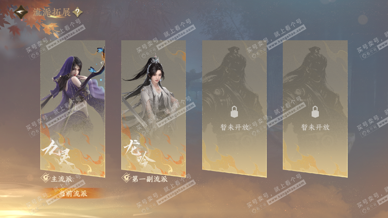 NSH322878逆水寒手游账号详情图65