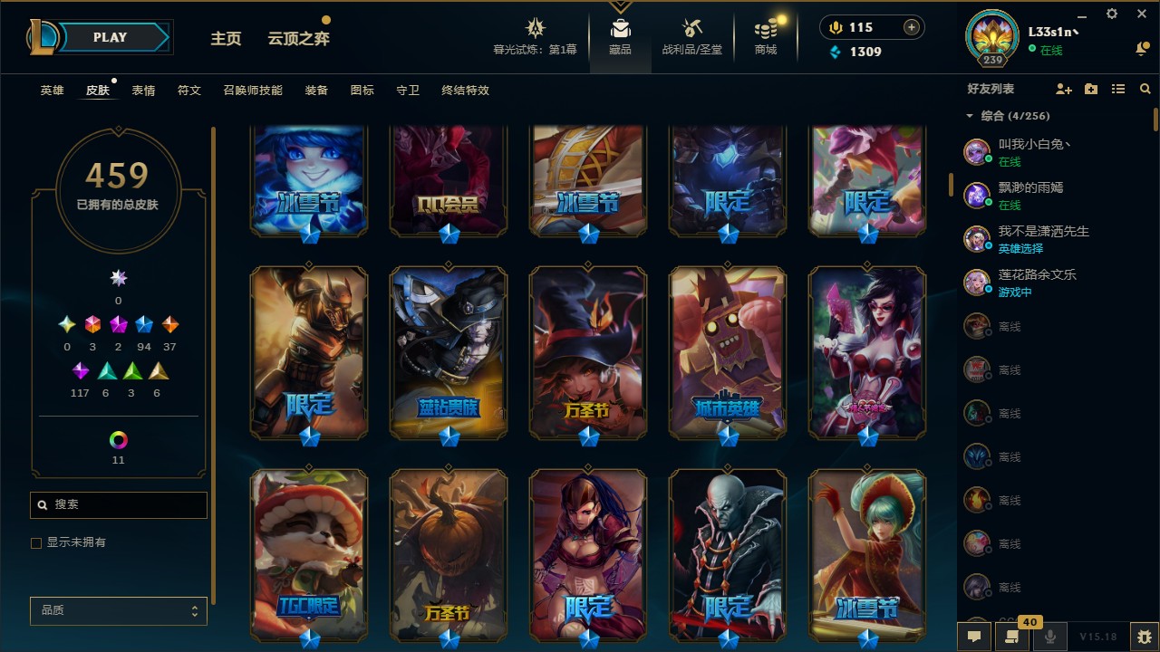 LOL312100英雄联盟账号详情图4