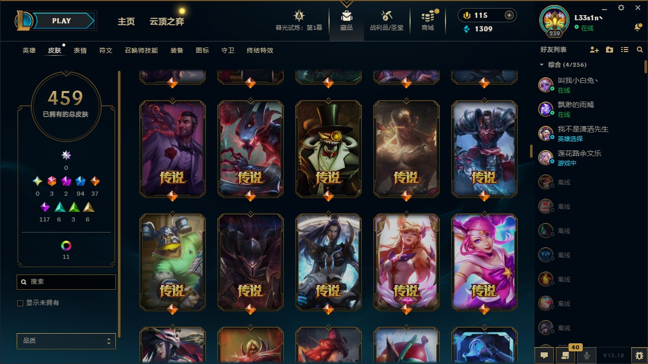 LOL312100英雄联盟账号详情图7