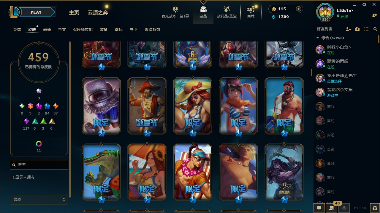 LOL312100英雄联盟账号详情图5