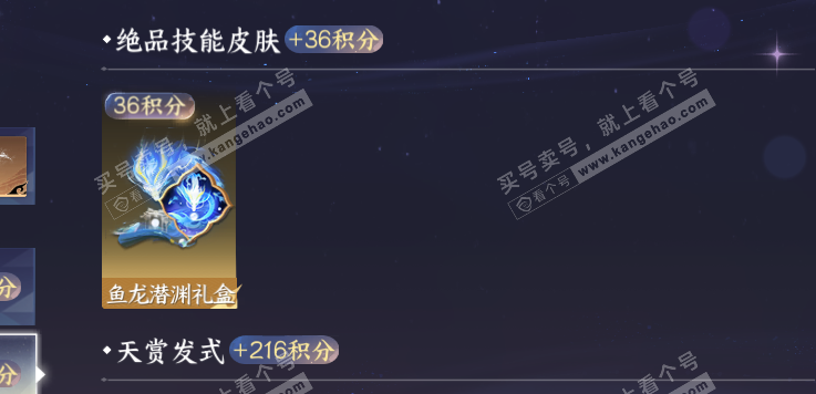 NSH322881逆水寒手游账号详情图21 NSH322881逆水寒手游账号详情图21