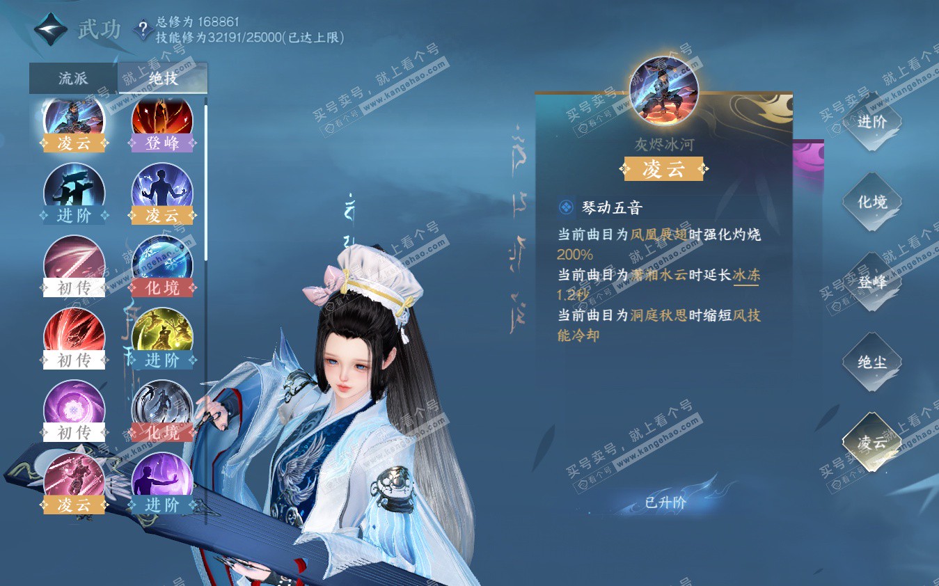 NSH322881逆水寒手游账号详情图42 NSH322881逆水寒手游账号详情图42