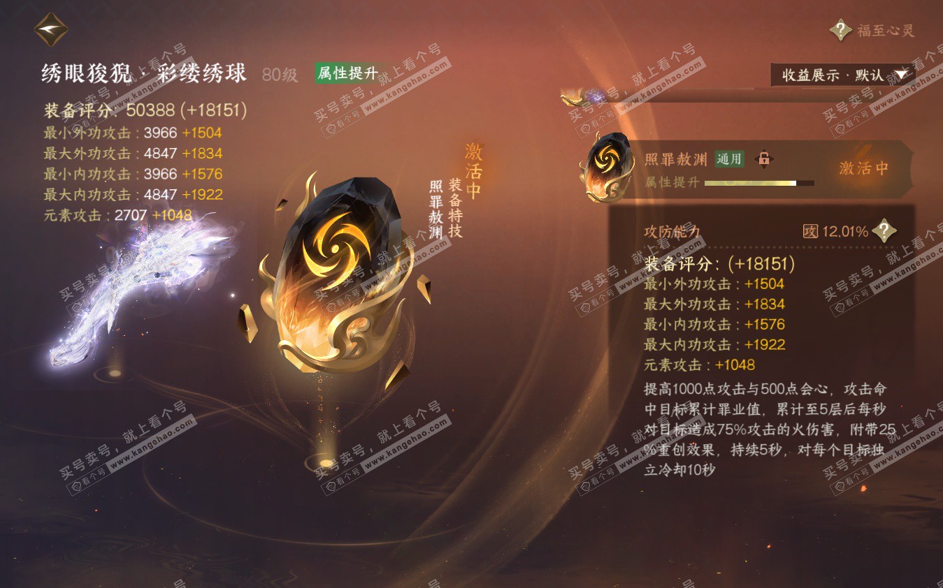 NSH322881逆水寒手游账号详情图36 NSH322881逆水寒手游账号详情图36