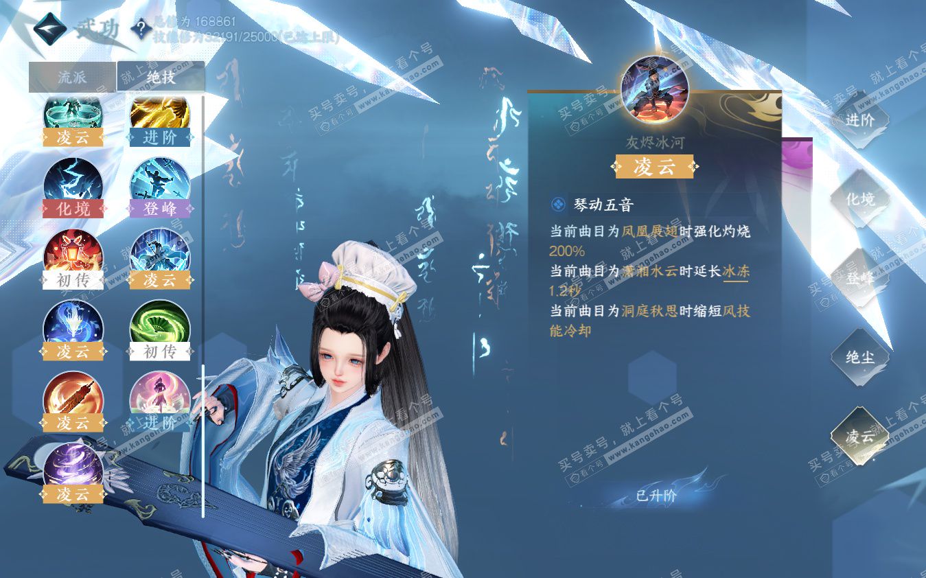 NSH322881逆水寒手游账号详情图44 NSH322881逆水寒手游账号详情图44