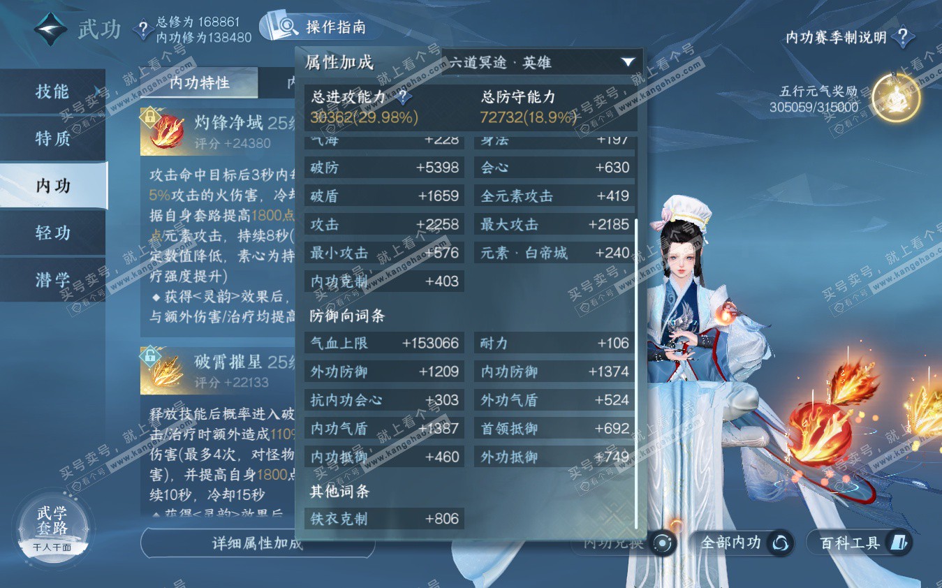 NSH322881逆水寒手游账号详情图46 NSH322881逆水寒手游账号详情图46