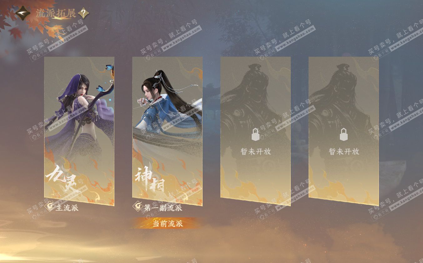 NSH322881逆水寒手游账号详情图68 NSH322881逆水寒手游账号详情图68